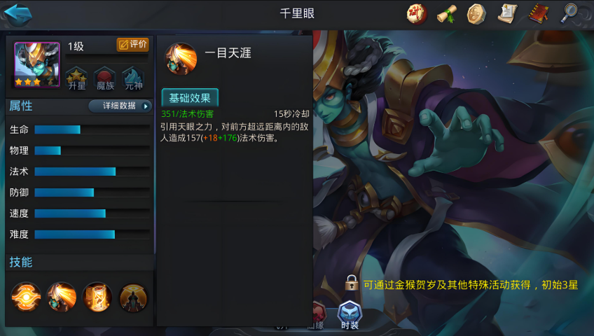 乱斗西游2肉盾类职业适合哪种灵器