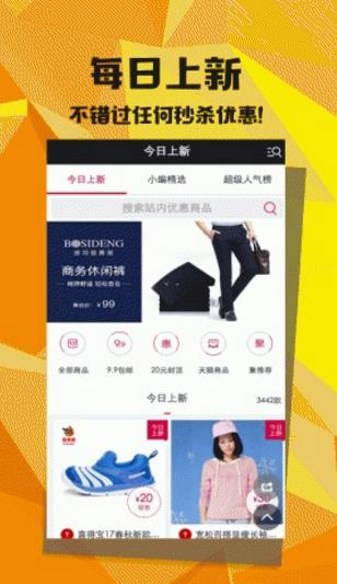 全民白菜价
