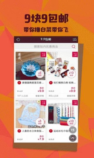 全民白菜价
