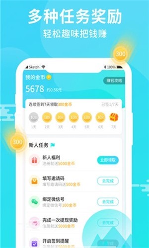 截图3