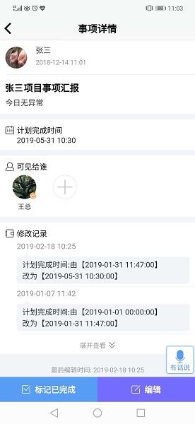 关注事项