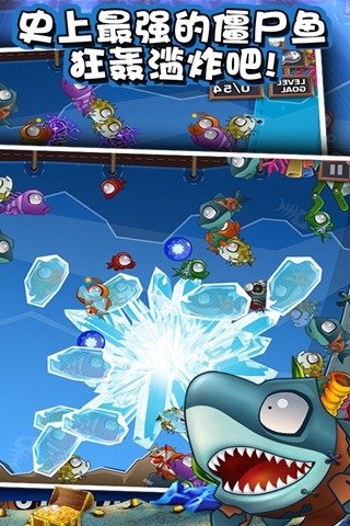 疯狂僵尸鱼hd版_截图2