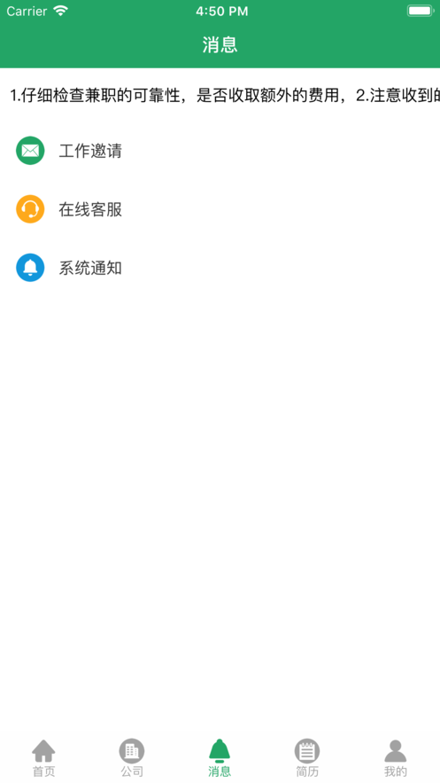 兼职门个人版