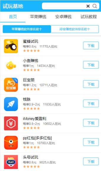 星空手赚_截图1