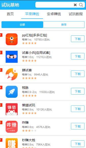 星空手赚_截图2