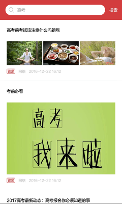 高考信息宝典