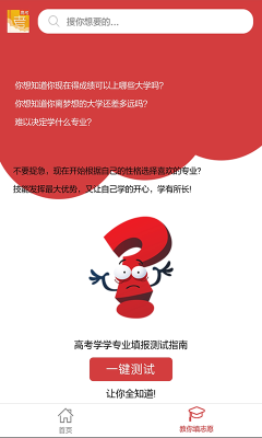 高考信息宝典