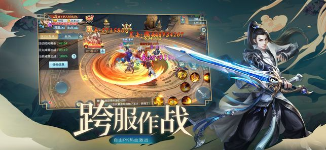 封仙ol手游_截图2