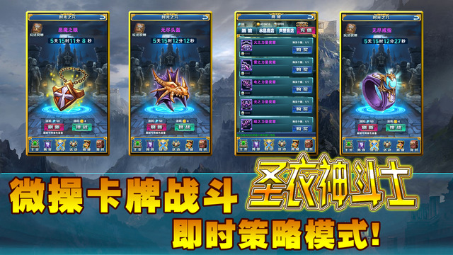 圣衣神斗士