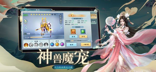 封仙ol手游_截图3