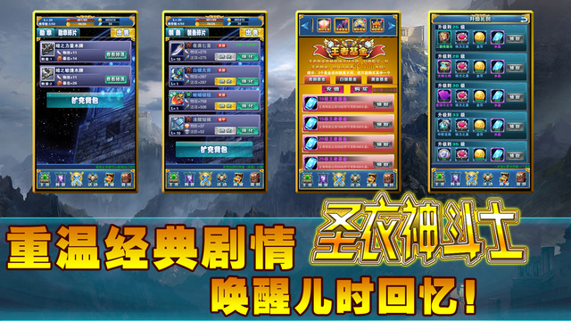 圣衣神斗士