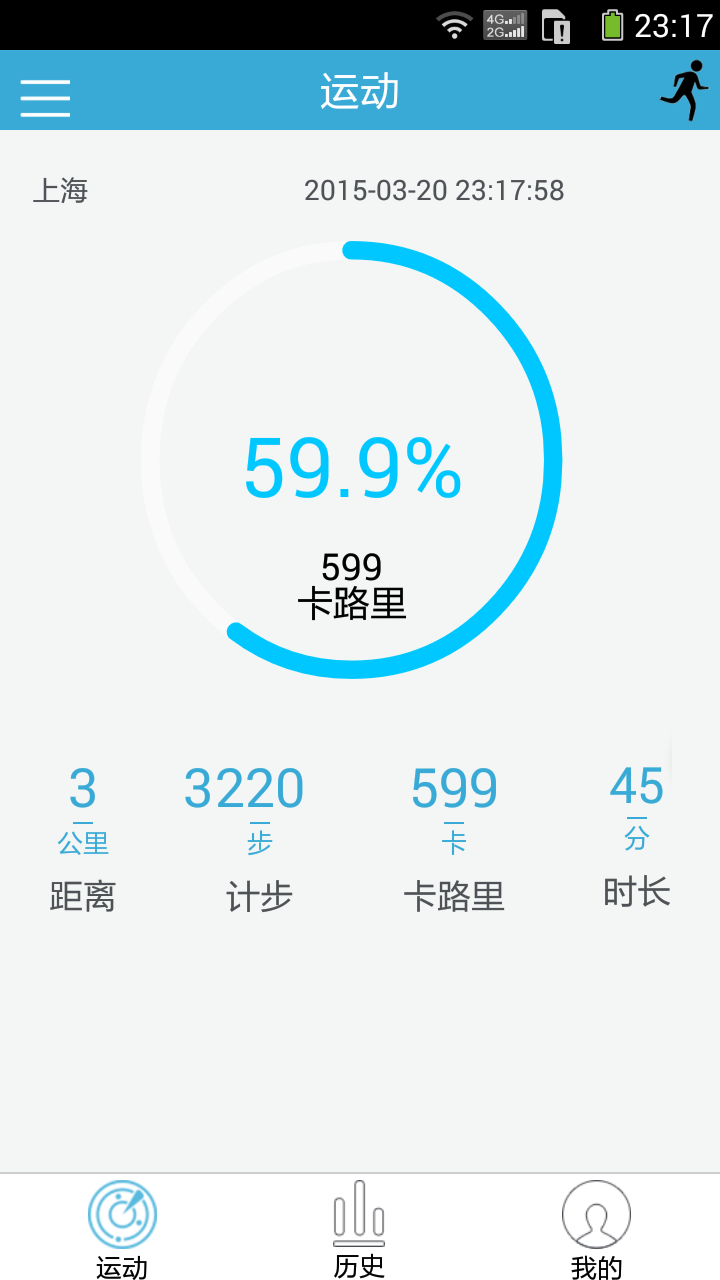 运动潮人_截图2