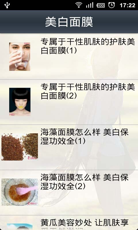 diy自制面膜