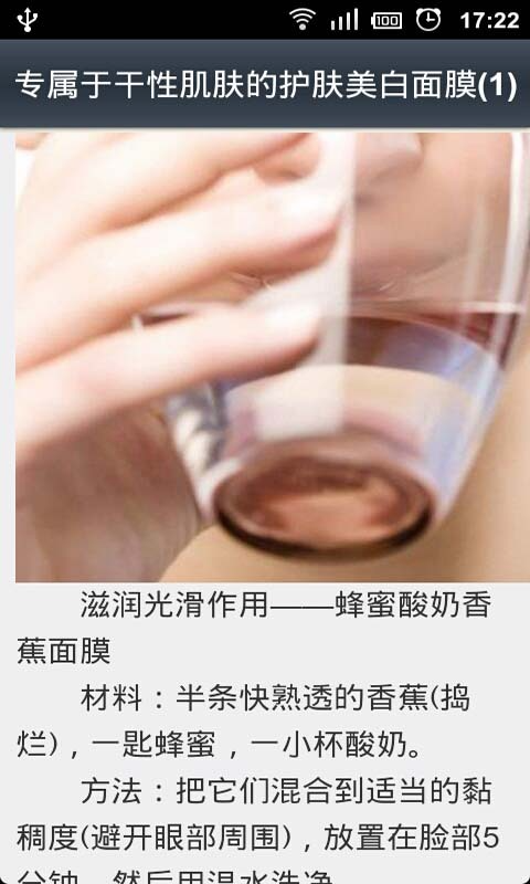 diy自制面膜