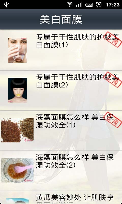 diy自制面膜