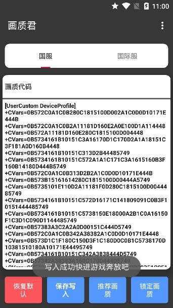 画质君_截图3