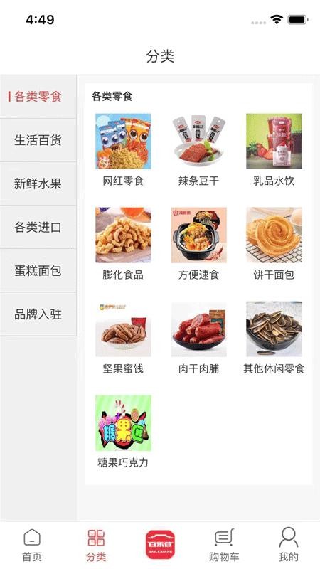 百乐巷_截图2
