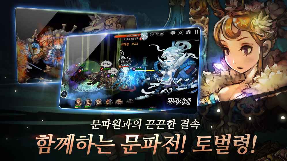 最终之刃官网_截图1