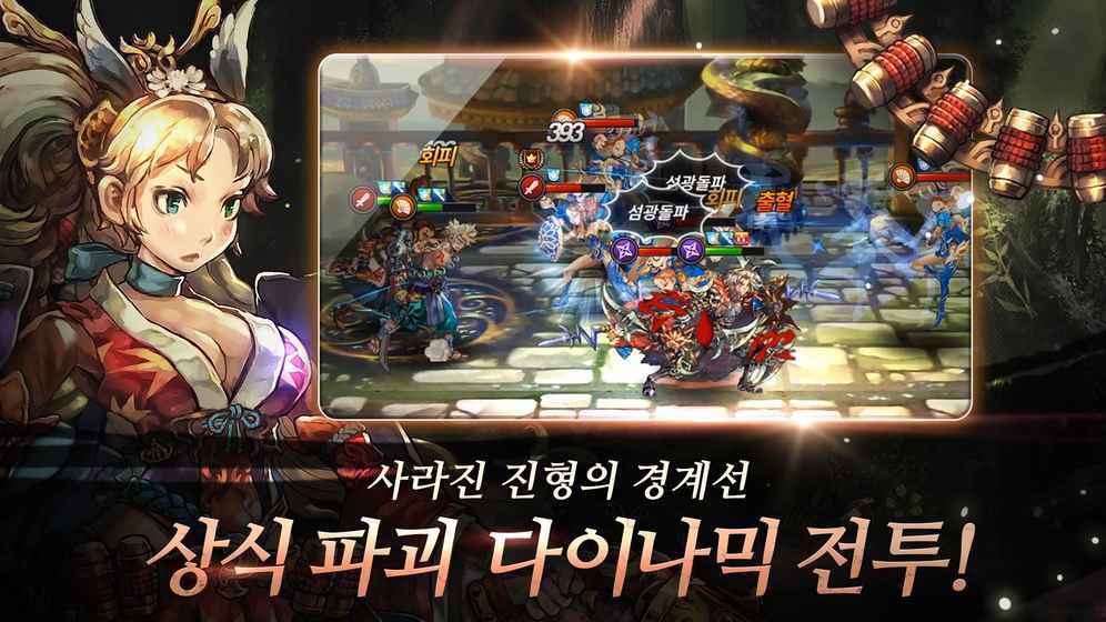 最终之刃官网_截图3