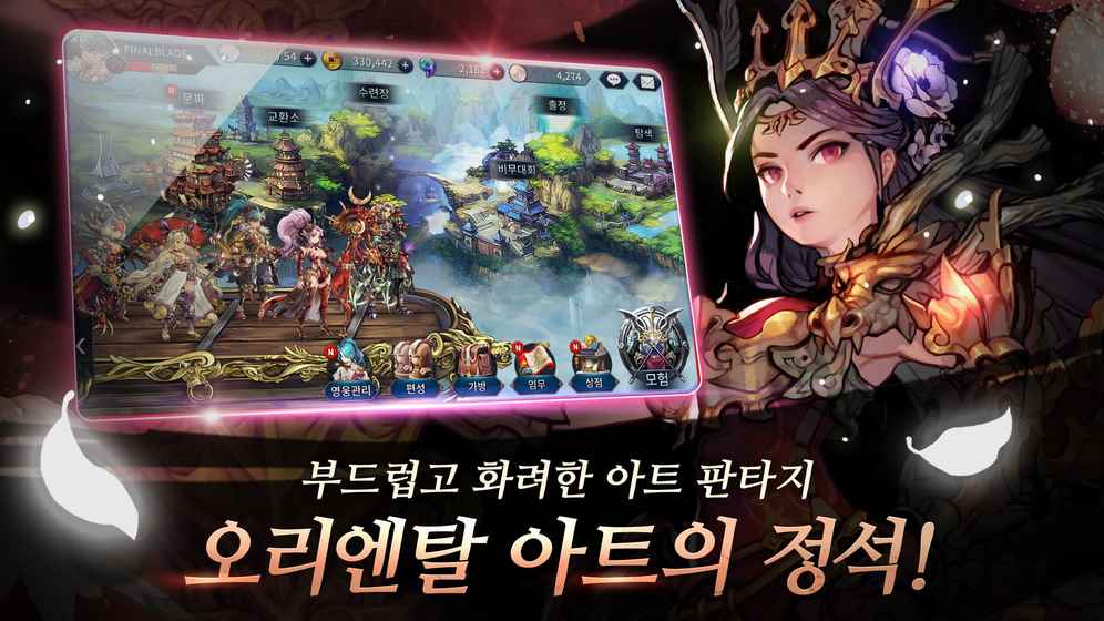 最终之刃官网_截图2