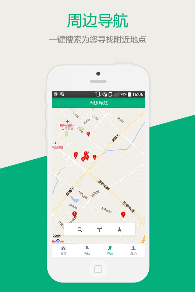 健康小镇_截图4