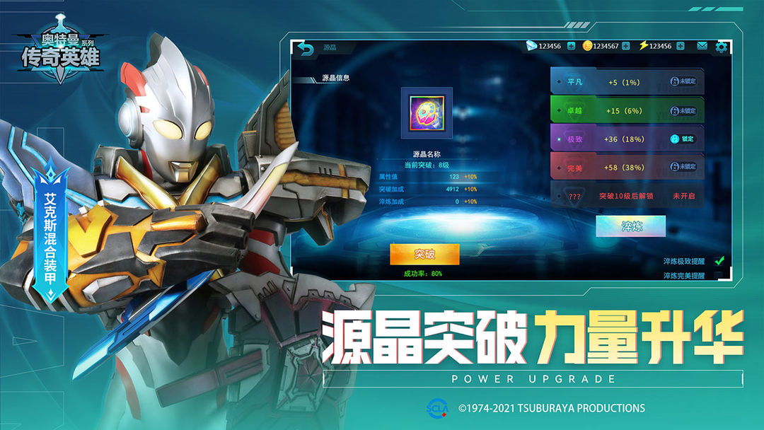 奥特曼传奇英雄内置修改器