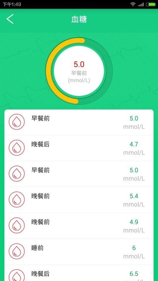 奥佳华医生端_截图4