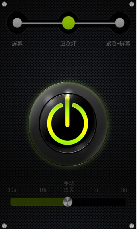 烧饼手机助手_截图2