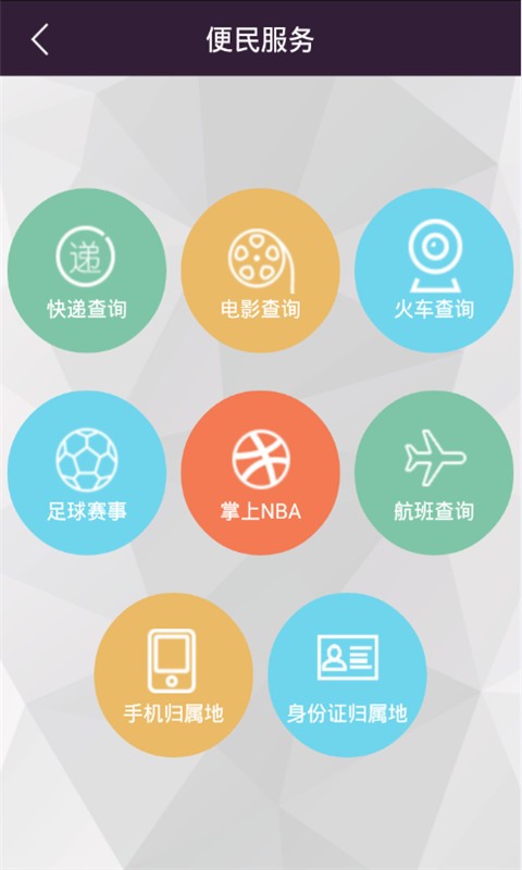 烧饼手机助手_截图4