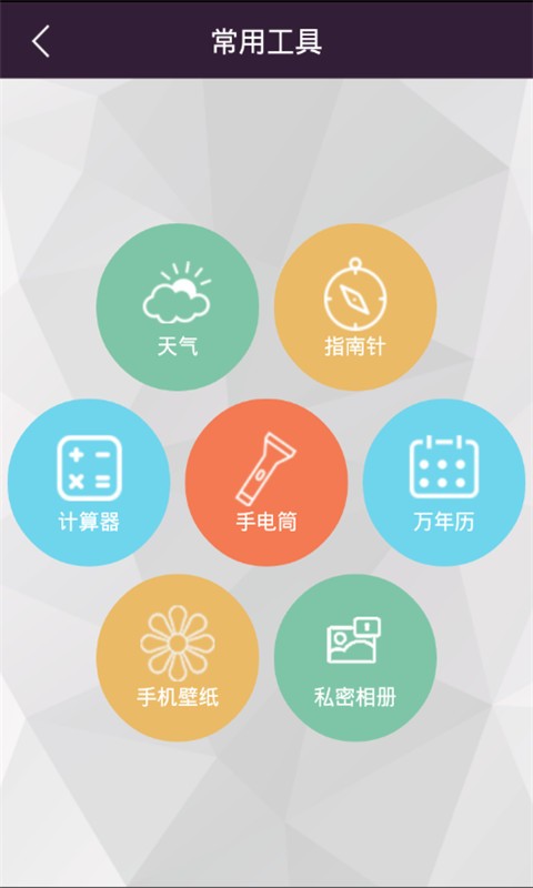 烧饼手机助手_截图1