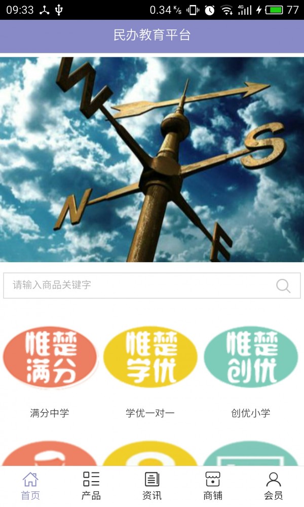 民办教育网