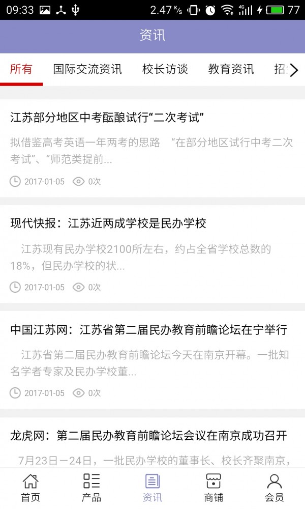 民办教育网