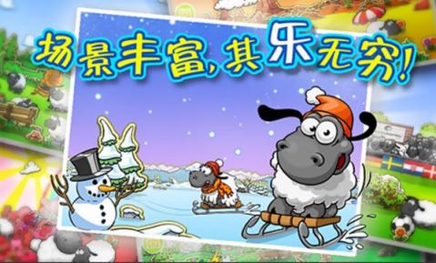 绵羊小队