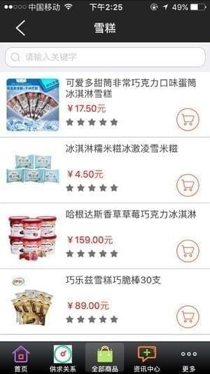 截图2