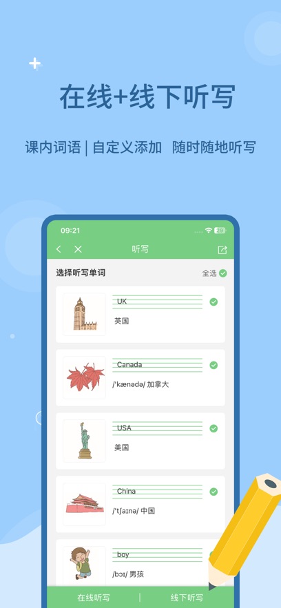 宝宝爱点读