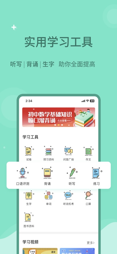 宝宝爱点读