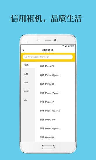 智租侠_截图1