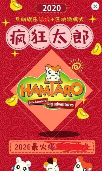 疯狂太郎