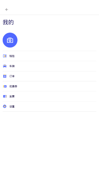 盐城智停_截图3