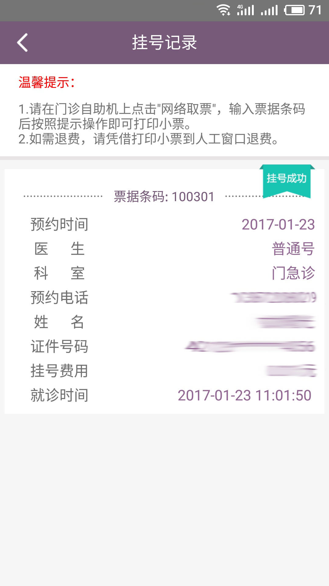 爱康医院