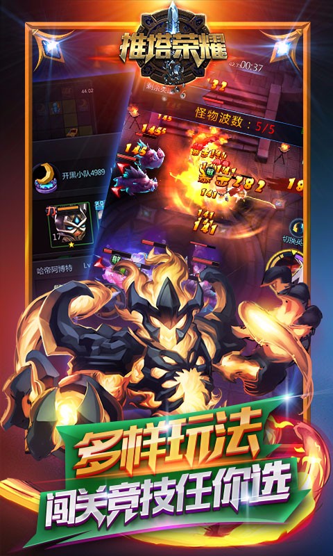 推塔荣耀百度版_截图1