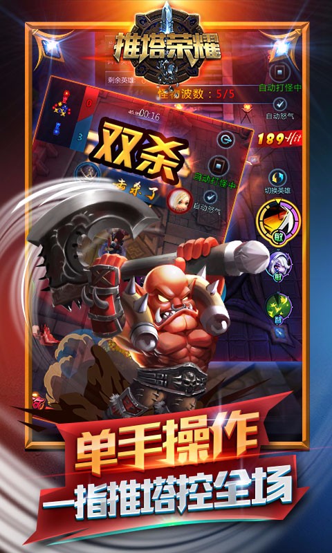 推塔荣耀百度版_截图2