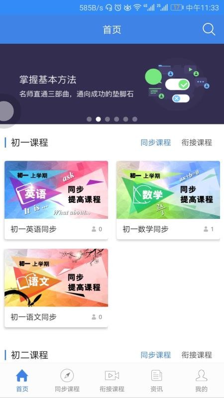 中考派学网_截图4