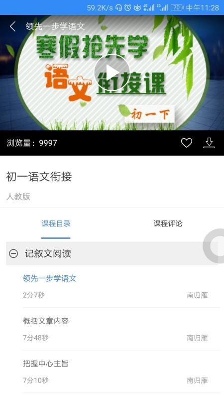 中考派学网_截图2