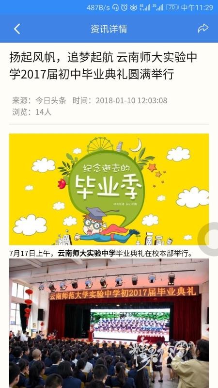 中考派学网_截图3