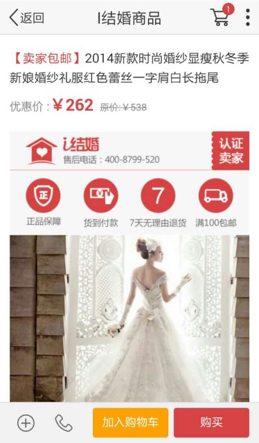 今日特价团购_截图3