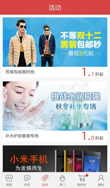 今日特价团购_截图2