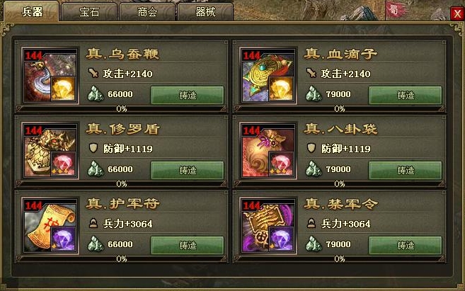 如何过攻城掠地陆逊133关