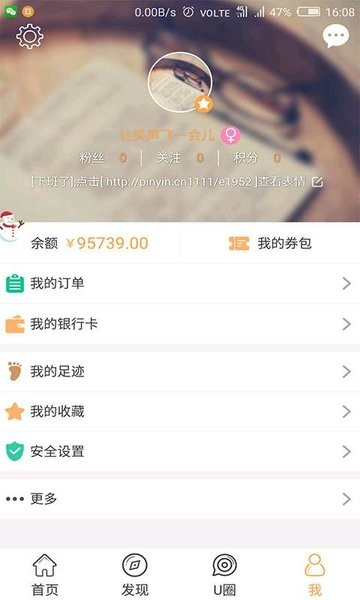 u圈u点