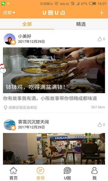 u圈u点
